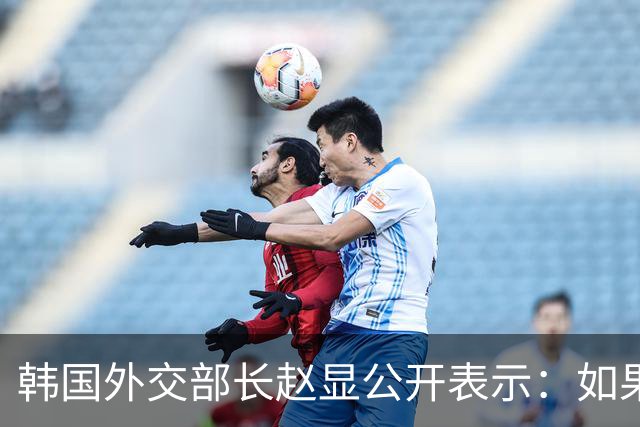 韩国外交部长赵显公开表示：如果局势进一步恶化，不排除韩国与乌克兰断绝外交关系的可能