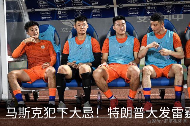 马斯克犯下大忌！特朗普大发雷霆，隔着电话痛骂并下达一道死命令