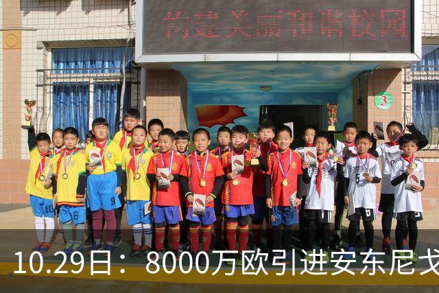 10.29日：8000万欧引进安东尼戈登，西甲表现严重不及预期，巴萨夏窗引援算盘落空