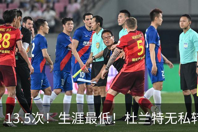 13.5次！生涯最低！杜兰特无私转型，火箭强势崛起