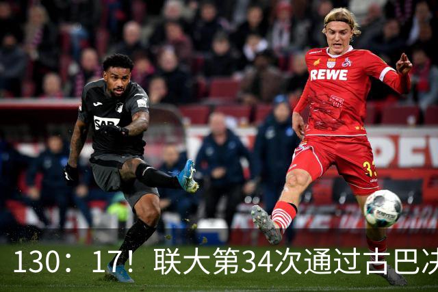 130：17！联大第34次通过古巴决议，美代表破防，当场离席走人