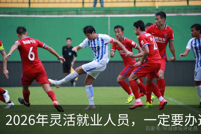 2026年灵活就业人员，一定要办这两个证，漏办就亏大了