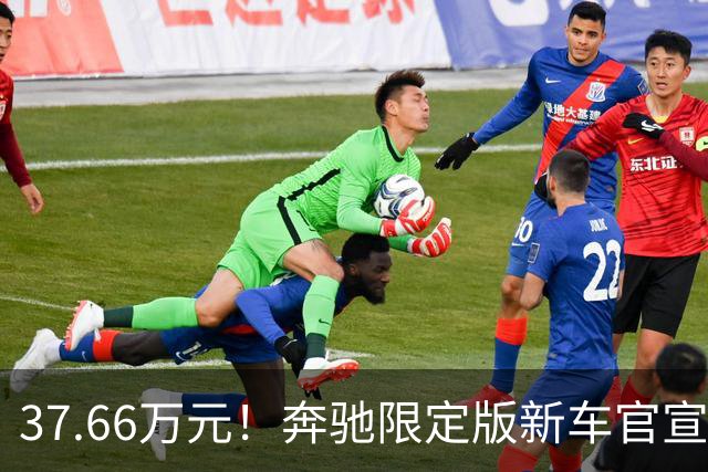 37.66万元！奔驰限定版新车官宣：10月27日开售