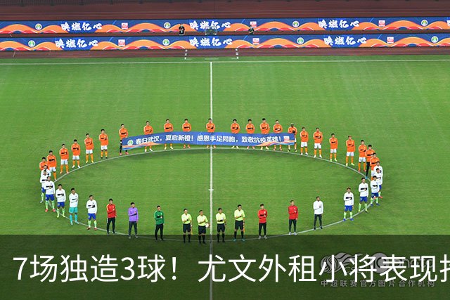 7场独造3球！尤文外租小将表现抢眼 英超黑店有意买他