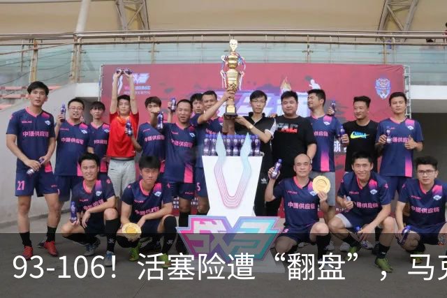 93-106！活塞险遭“翻盘”，马克西29分难救主，伤病是最大影响